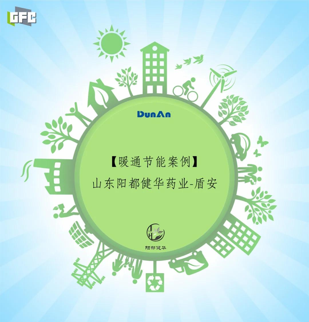 山东阳都健华药业节能空调系统案例 绿色智造，赋能医药洁净生产新高度